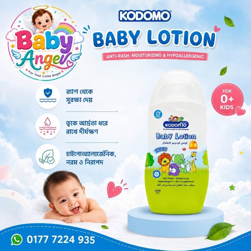 Kodomo baby lotion